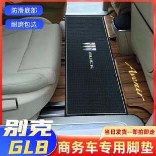 63T 别克g5l82中排地毯改装 胖头25s 陆尊 8鱼T专用车脚 艾维亚738