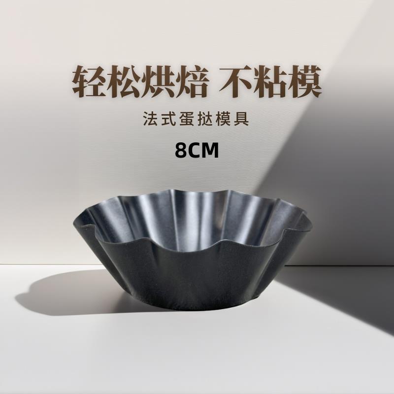 法式蛋挞模具不粘烘培烤箱空气炸锅专用果冻小太阳花点心甜品模具