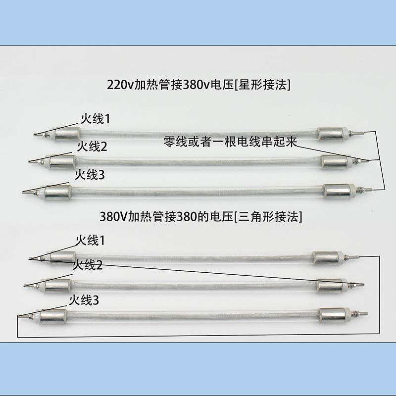 石英加热管明透明管铁红外线耐温灯管烤箱烤炉烤热漆房电高透管工