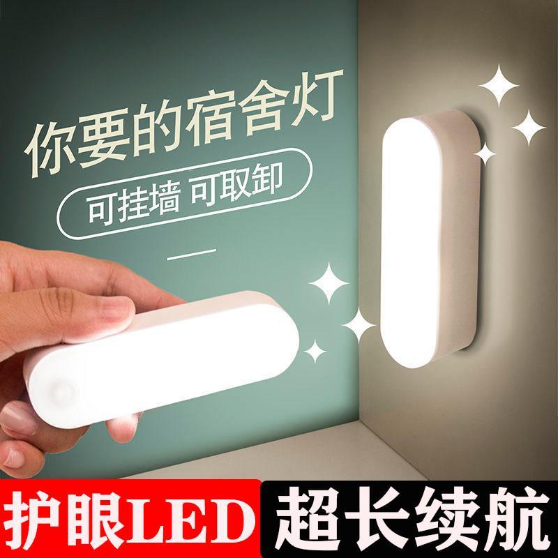 磁吸多功能充电小夜灯宿舍卧室usb免布线可移动无线台灯喂奶宝宝