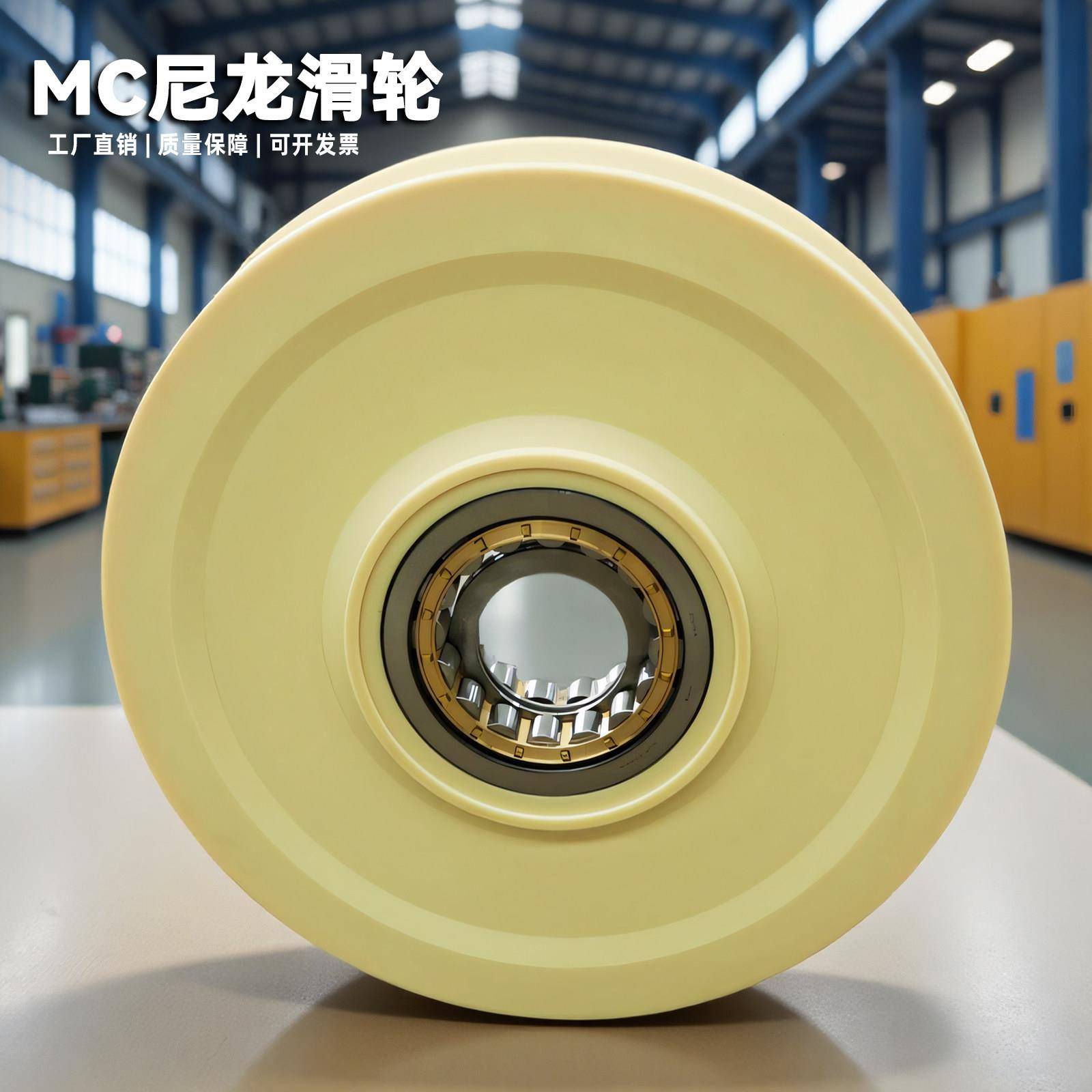 尼龙滑轮船用大轮子钢丝绳u型滑轮轴承吊轮起重型轨道轮mc尼龙轮
