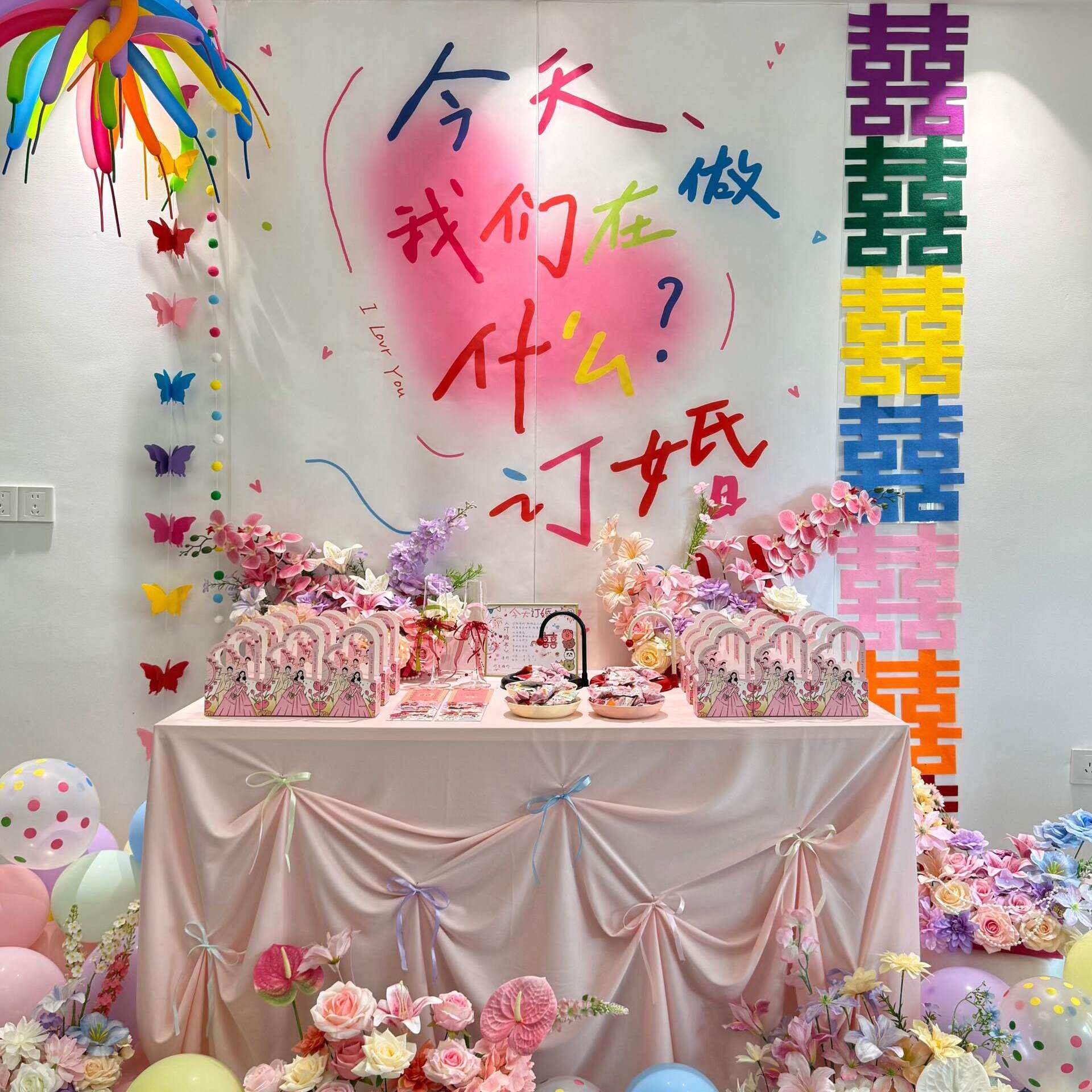 订婚领证背景墙装饰喜庆室内订婚帆布条浪漫照拍摄场景装扮布置道