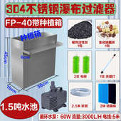 箱鱼池过滤水质户外桶净化不锈钢过滤器室内养鱼池过滤系统水循环