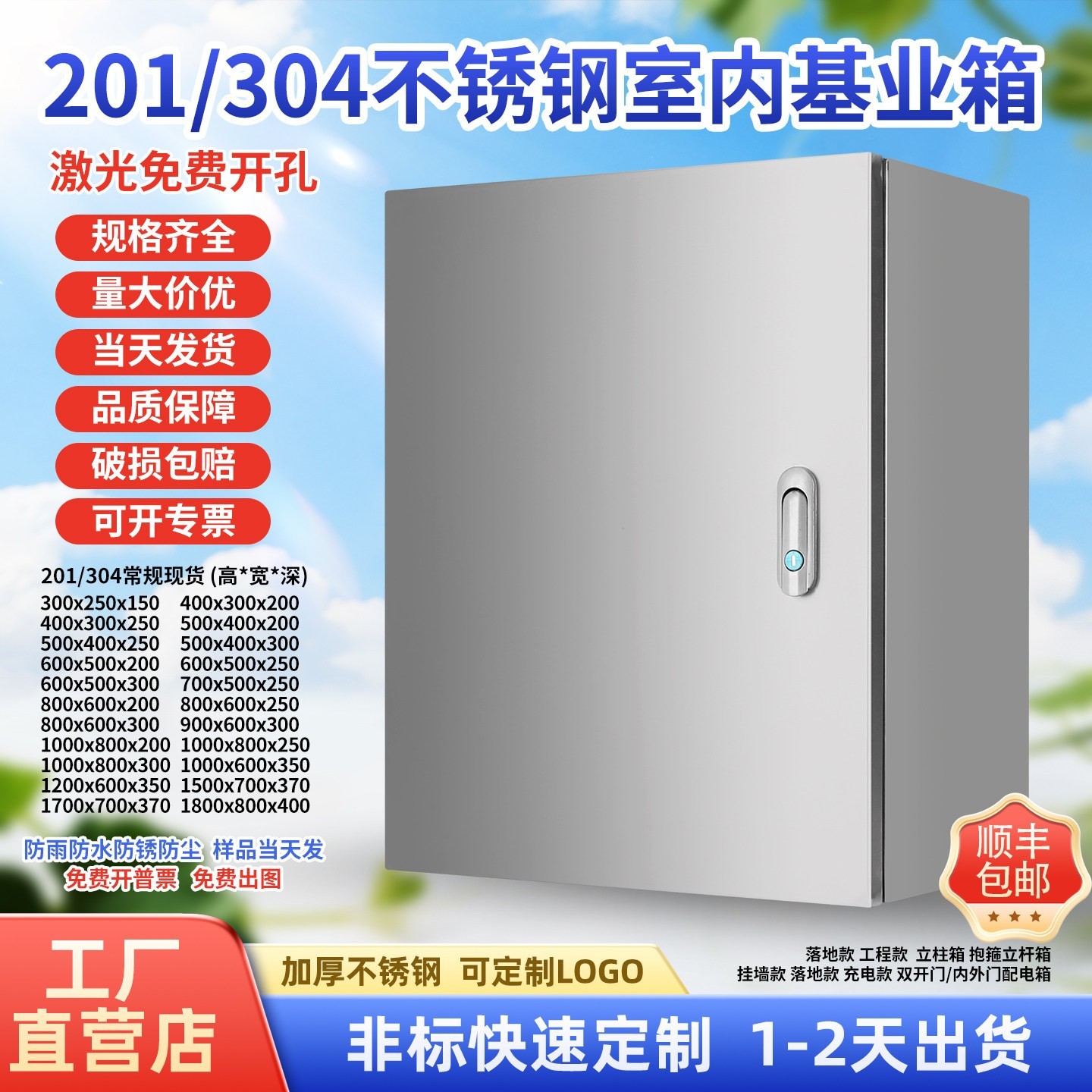 不锈钢配电箱201基业箱防水抱箍监控箱304控制箱治安布线箱明装箱