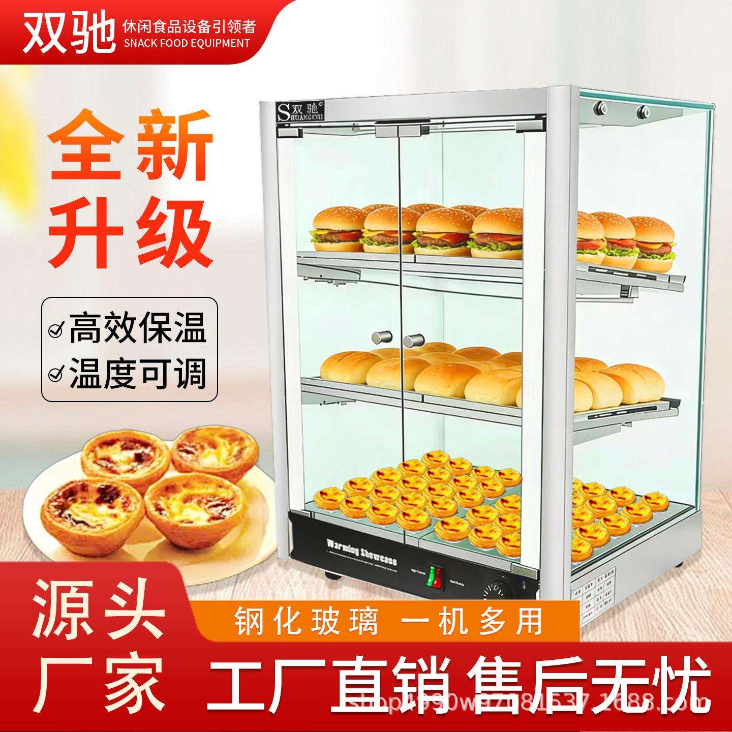 双驰厂家方形保温柜电子控温曲奇饼干汉堡酥饼面包蛋挞保温柜直销
