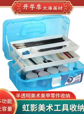 包邮虹影新料HB-561s/571s美术工具零件收纳箱三层透明多层多功能