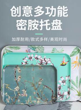 托盘欧式长方形茶盘餐盘面包蛋糕幼儿园密胺盘塑料水果水杯托盘子