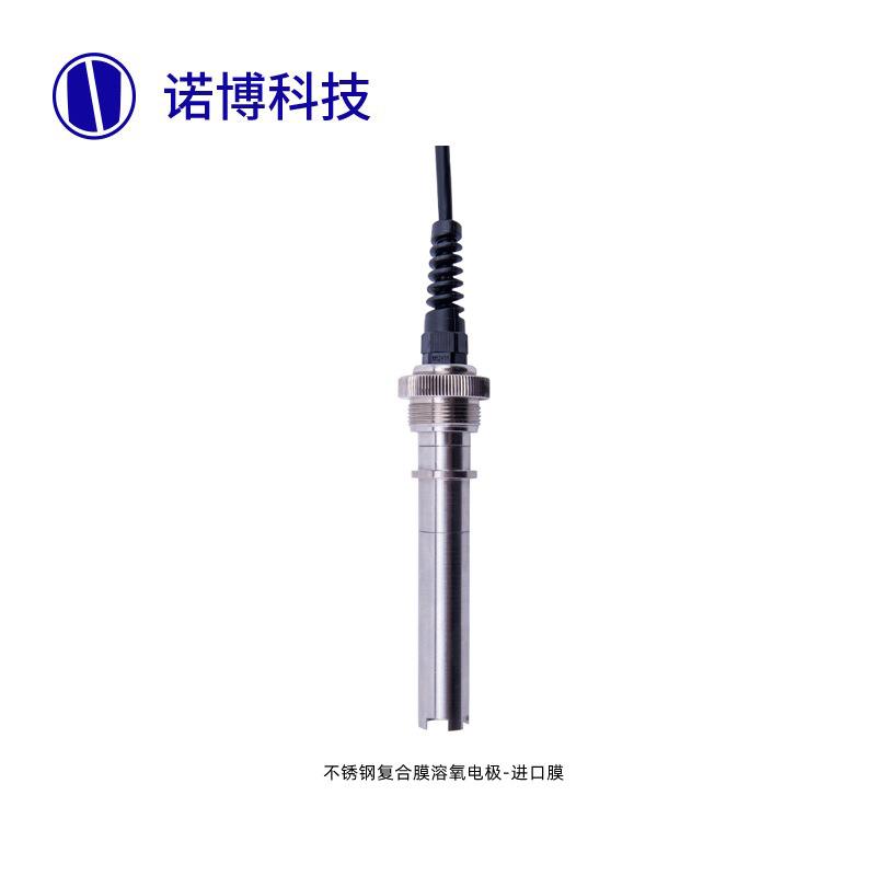 上海诺博在线溶解氧电极高温溶氧电极DO溶氧不锈钢膜溶氧电极头