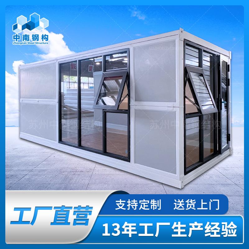 折叠集装箱房出口玻璃幕墙折叠箱活动房20尺移动折叠打包集装箱房