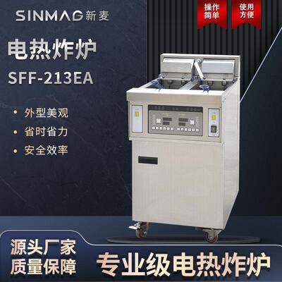 SFF-213EA电热油条薯条炸炉商超厨房专业油炸设备