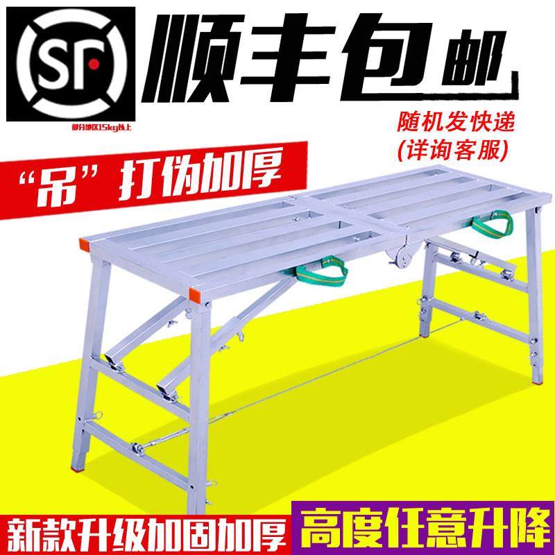 马凳折叠升降加厚刮腻子室内脚手架厂家直销装修施工程梯子平台凳,居家日用,家用梯,淘宝优惠券,粉丝福利购,淘宝优惠卷