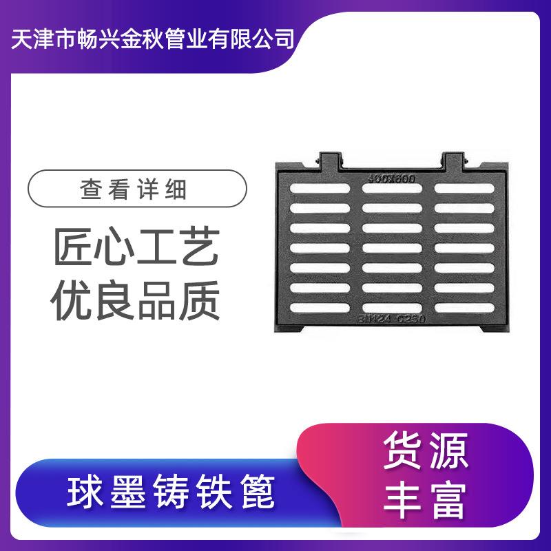 现货供应球墨铸铁雨水篦子铸铁盖板单篦套篦井盖重型排水沟盖板