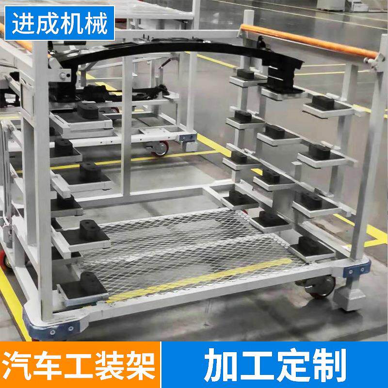 工位器具铁架子汽车工装架轮胎搬运架零部件周转料架工位收纳