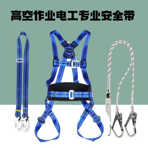 高空安全带防坠落电工作业腰带国标电力五点全身式缓冲保险带欧式