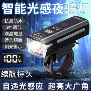 备 自行车车灯夜骑强光手电筒前灯防雨充电山地公路儿童单车骑行装
