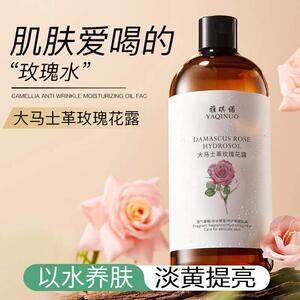 雅琪诺大马士革玫瑰纯露500ml补水保湿爽肤水湿敷小分子原液精华