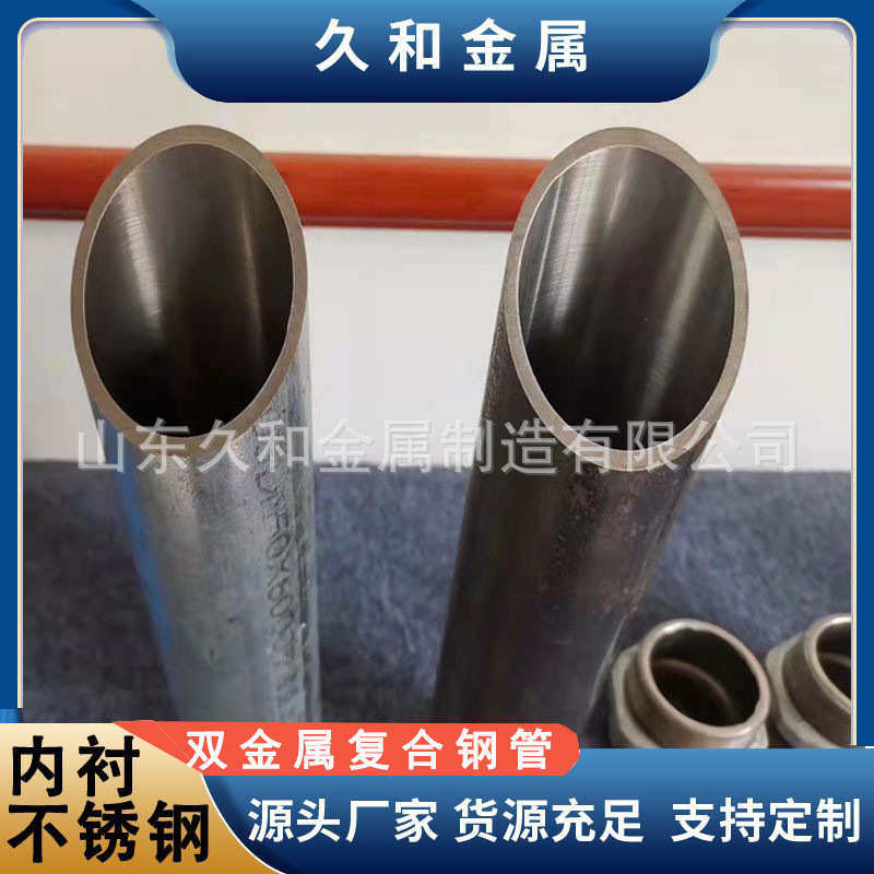 工厂现货内衬不锈钢复合管镀锌管涂塑内衬不锈钢管自来水衬塑钢管