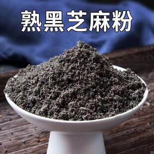 炒熟黑芝麻粉新货新鲜磨粉即食饮品Roasted Black Sesame Powder