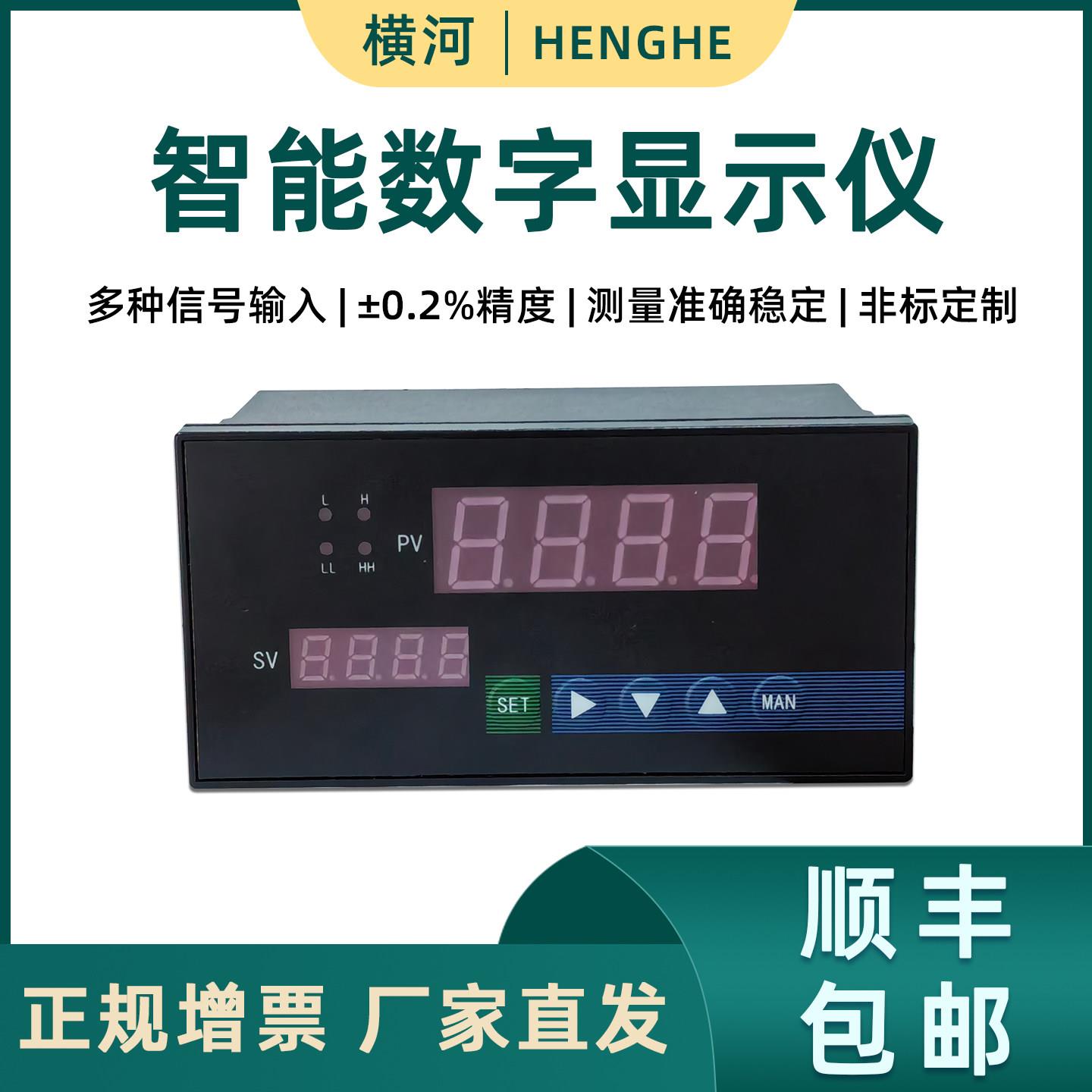 多功能数显仪表工业智能电压电流直流温度液位压力显示控制器