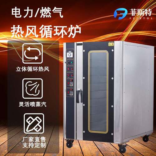 热风循环炉烤箱商用电热燃气烘炉5/8/10盘面包披萨烘焙焗炉风炉