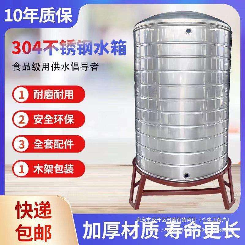 304不锈钢凉水桶加厚型家用太阳能水塔桶楼顶蓄水桶一吨水塔酒罐