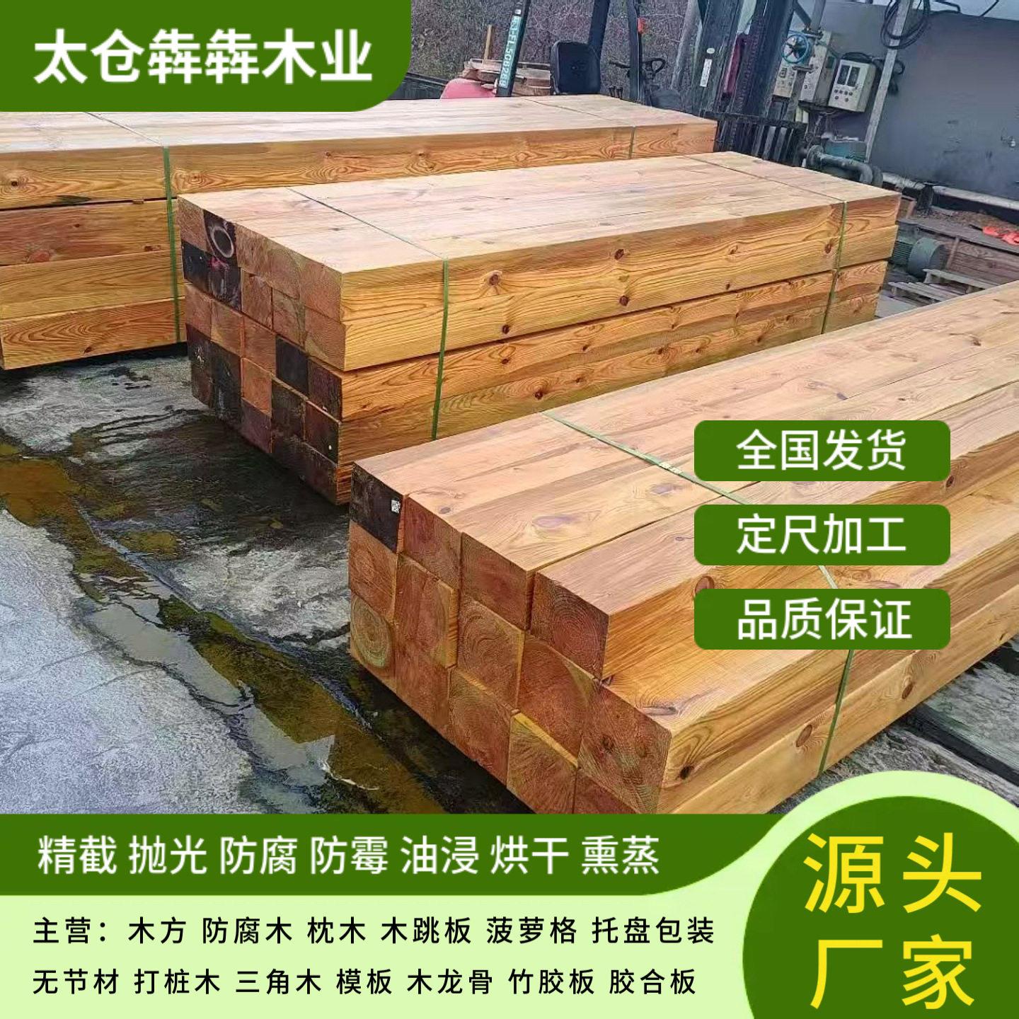 碳化木方户外景观庭院露台地板花箱深度防腐实木板材花旗松碳化木图片