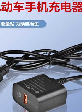 120W电动车手机充电器快充转换器12V36V60V72V96VUSB插头车载充电