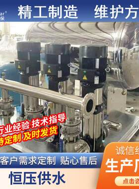 高层智能加压泵恒压变频供水设备全自动稳压供水机组供水压力罐