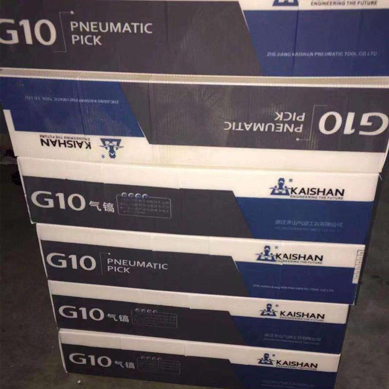 供应开山g10风镐 安百拓G10风镐 开山牌G20开山大风镐