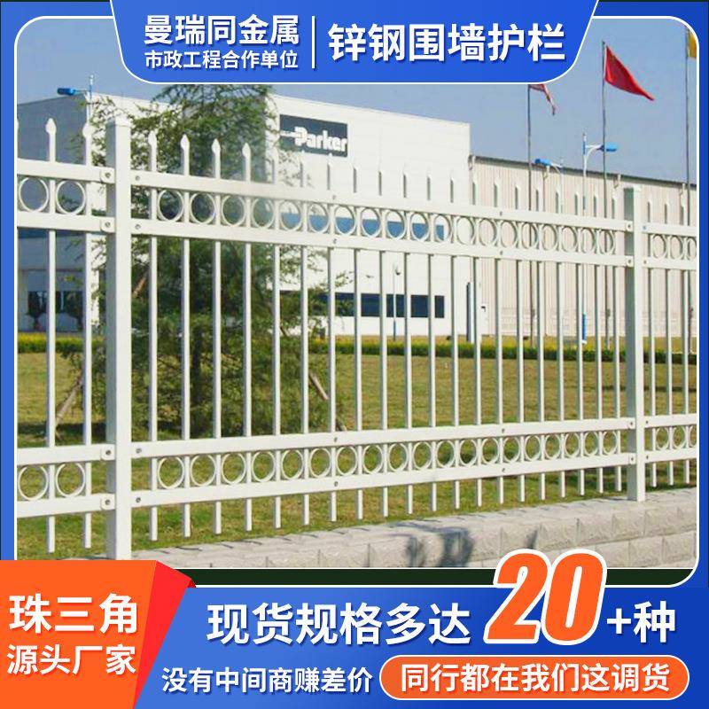 锌钢围栏体育馆展馆围墙幼儿园学校广场马路防护栏锌钢护栏栅栏