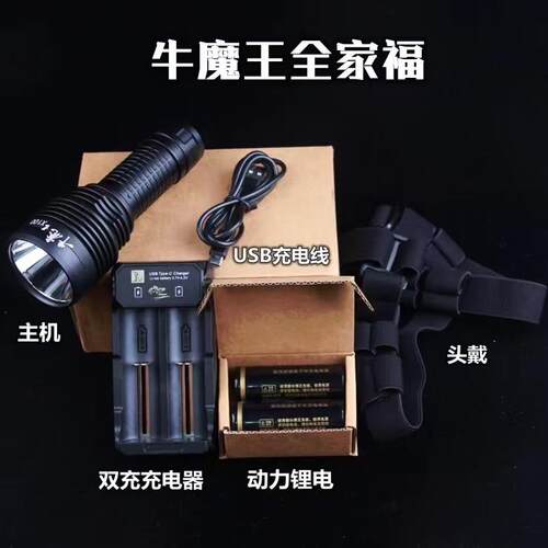 高档灯小怪兽手电强光手兽电远射聚光头高亮度牛魔王电大怪黑金刚
