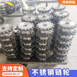 304不锈钢链轮3分4分5分单双排双节距定制输送设备工业机械传动轮