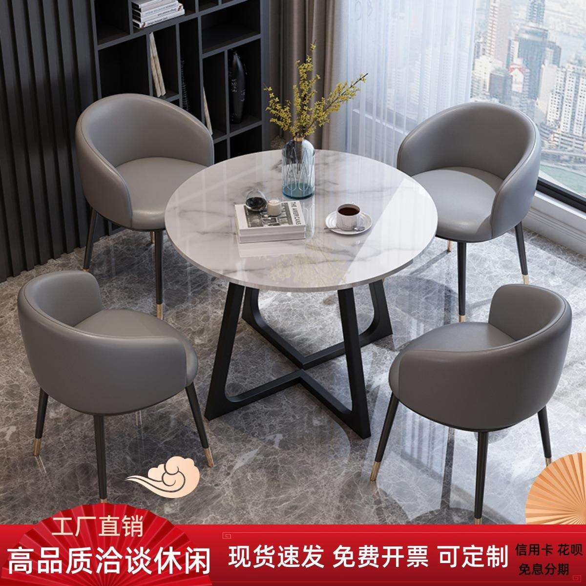 大理石轻奢洽谈接待小圆桌椅组合售楼处会客商用办公现代岩板餐桌
