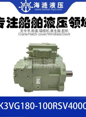 船用液压泵K3VG180-100RSV4000 Hydraulic Pump