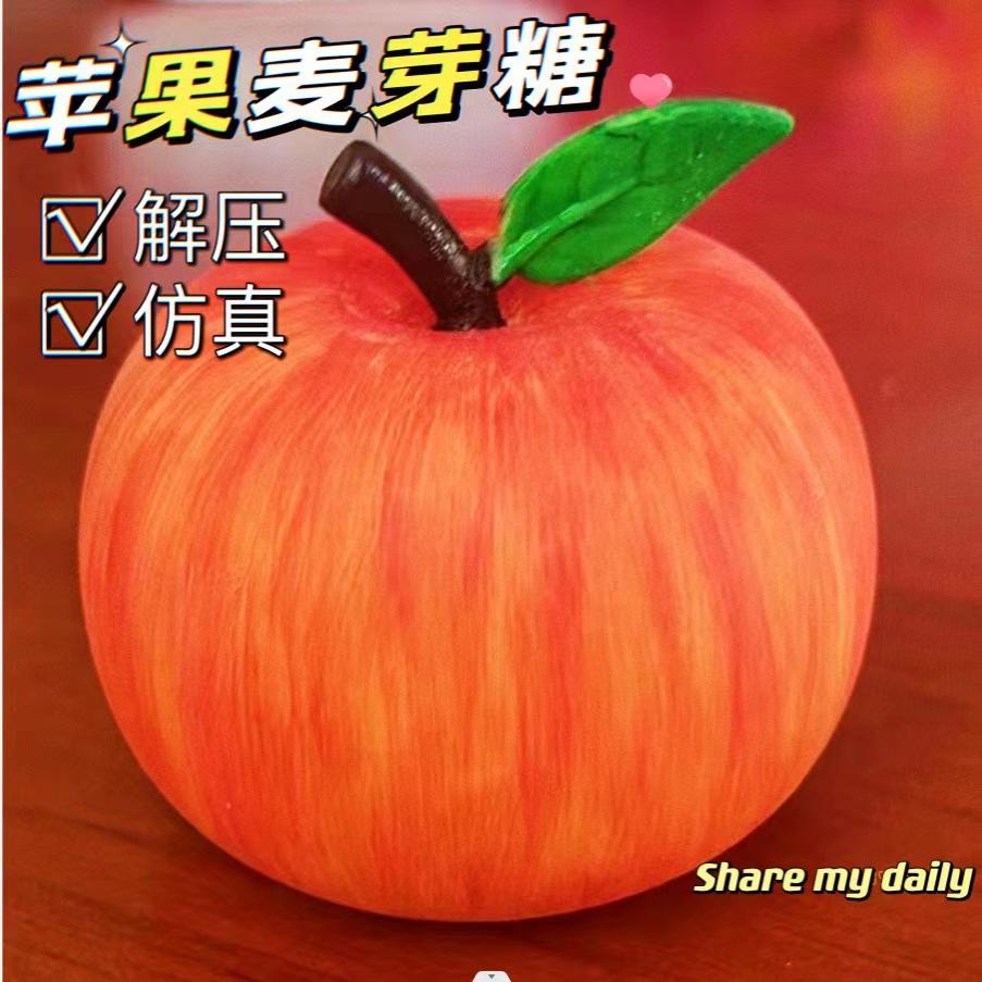 麦芽糖仿真苹果苹果捏捏其它玩具