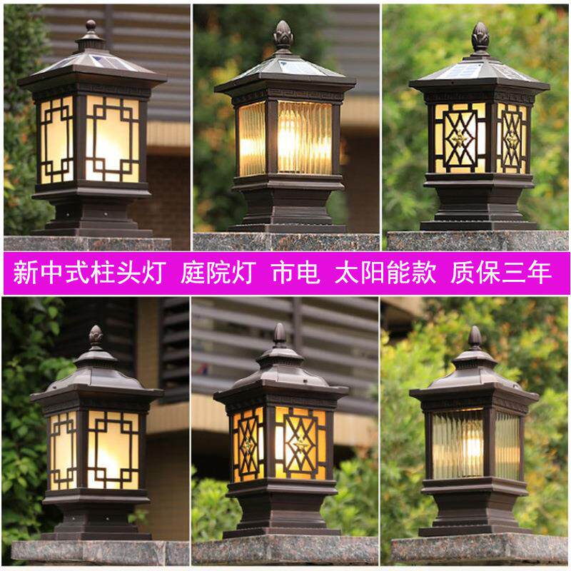 户外防水太阳能灯庭院外围墙院子仿古墙头灯大门led新中式柱头灯