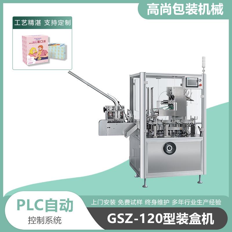 补水面膜漱口水全自动装盒机条状条包点数定量多功能自动装盒机