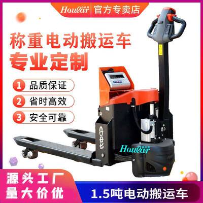 小金刚电子叉车称重电动搬运车全自动叉车秤EPT20-15ET地牛