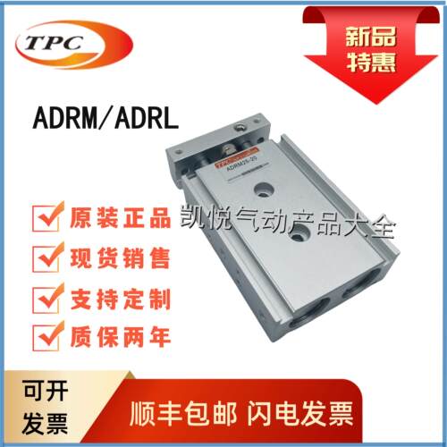 韩国TPC双杆气缸ADRM/ADRL10/16-10/15/20/25/30/35/40/45/50/75