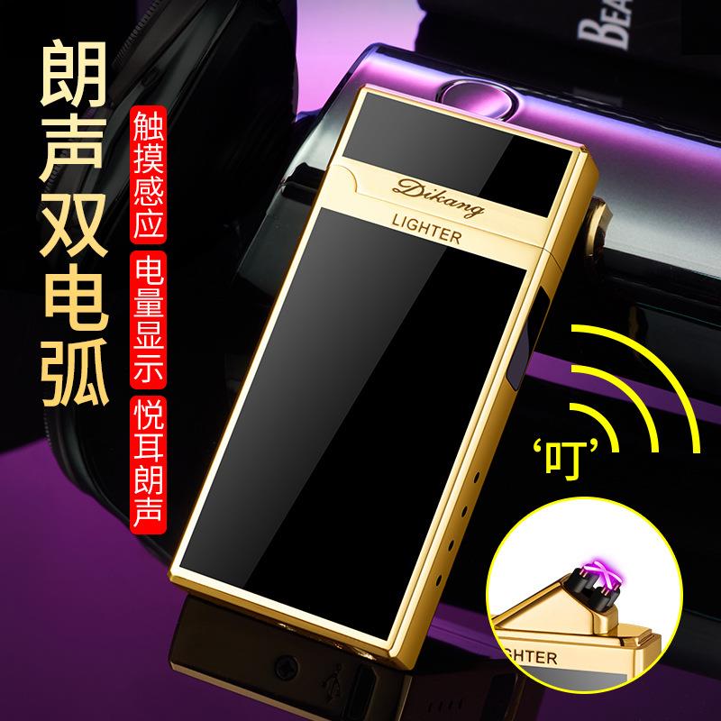 朗声双电弧防风打火机触摸感应/电量显示/USB充电/声音悦耳