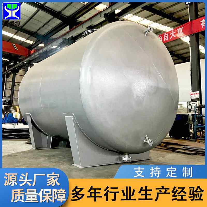 碳钢硝酸铝储存罐 废酸碱氯化铜储液罐 30立方加油站卧式柴油储罐