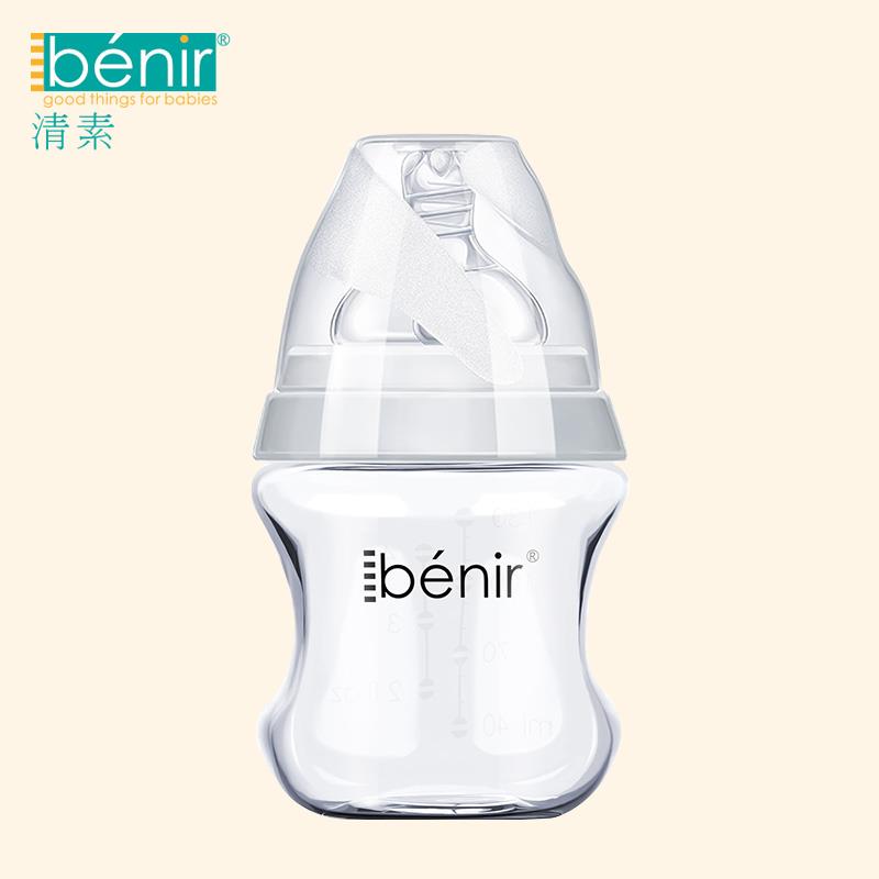 清素玻璃奶瓶120ml benir宽口径防胀气 宝宝0-6个月专用