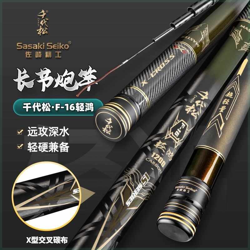 佐崎精工千代松F16轻鸿卷王炮竿超轻超硬19调溪流竿手竿传统鱼竿