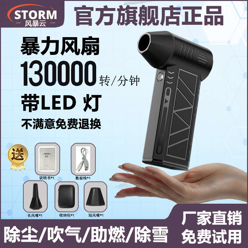 14万转便携手持暴力吹风机车载去尘高速迷你涡轮无刷电机随身风扇