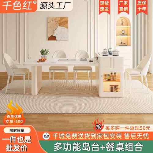约轻奢体奶油伸缩板岩岛台茶桌餐桌一餐桌椅组VLH合简家用小户型