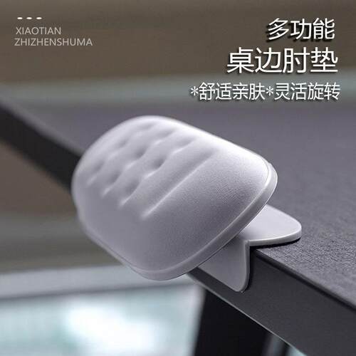 多功能手肘护垫办公电脑桌边角游戏键盘胳膊臂滑鼠记忆棉腕垫托