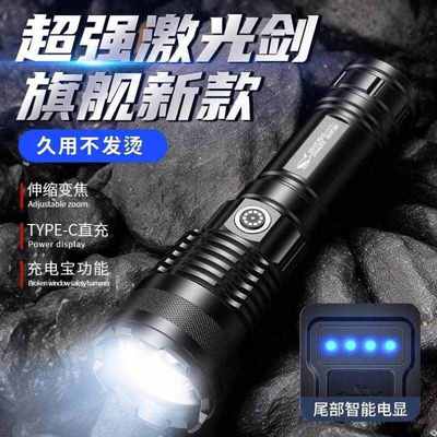 微笑鲨529手电筒强光超长续航充电军户外专用超亮激光远射巡逻穿