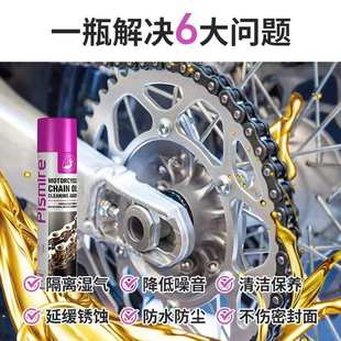 摩托车链条清洗剂油封除锈重机车用链条润滑油养护剂喷雾保养套装