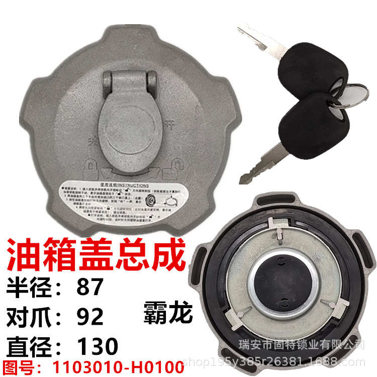 东风天龙霸龙H7H5M3油箱盖KL天锦KR大力神KC大运T5M5燃油箱盖总成