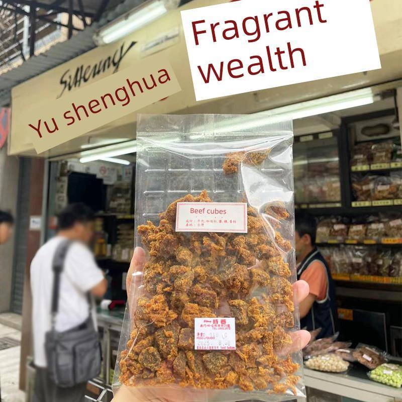 话梅肉澳门时香话梅皇话梅肉瓜子南乳花生陈皮蜜饯果脯零食小吃特